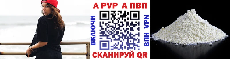 Alfa_PVP Crystall  Трубчевск 