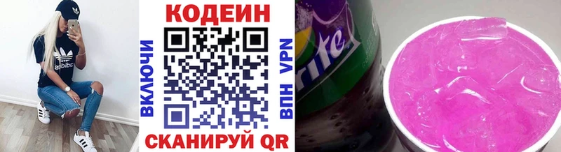 Кодеин напиток Lean (лин)  МЕГА как войти  Трубчевск 