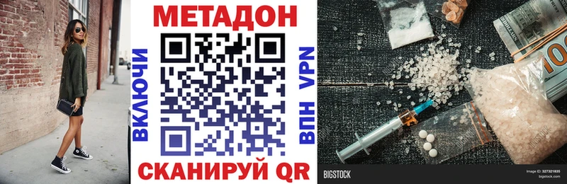 Метадон белоснежный  Трубчевск 